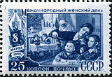 Stamp of USSR 1367.jpg