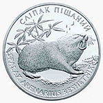 Coin of Ukraine Spalax r.jpg